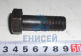 Болт крепления маховика 236-1005127-А