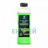 Активная пена для безконт. мойки Grass "Active Foam Light" (1кг) (концентрат) 