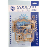 Ремкомплект карбюратор К-135-980-11(для ГАЗ,ПАЗ) ПЕКАР (Аналог)