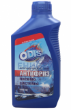 Антифриз  для пневмотормозов ODIS (1л) (осушитель) (DS1073)