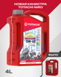 TOTACHI NIRO  LV Synthetic  SAE 5W-40  API SP, SN PLUS, SN/CF, ACEA  A3/B4      4л