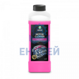 Очиститель двигателя  Grass (1,0л) Motor Cleaner