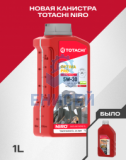 Масло моторное TOTACHI NIRO Optima PRO Synthetic 5W-30  SL/CF 1л (Оригинал)