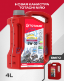 TOTACHI NIRO  LV Synthetic  SAE 5W-30  API SP/SN PLUS, ILSAC GF-6A      4л